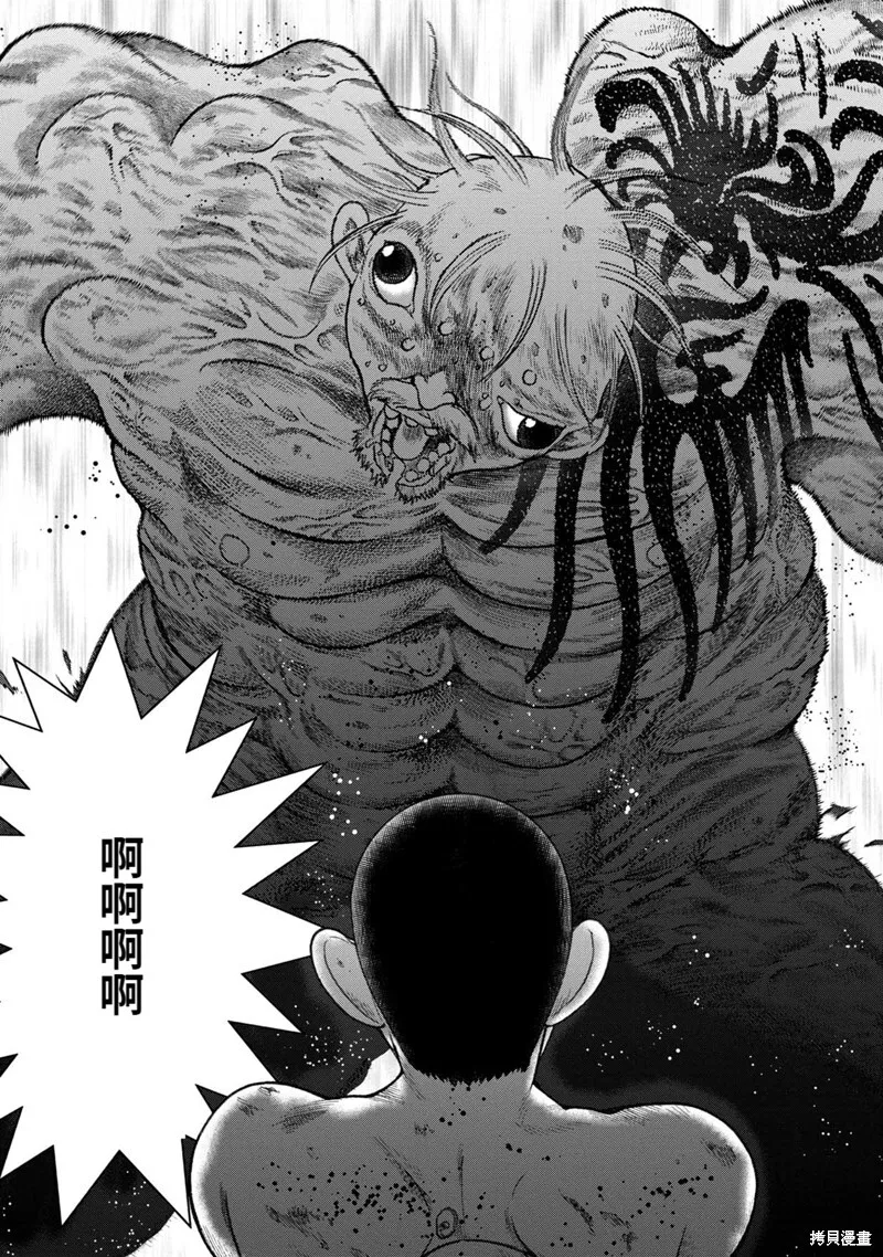 第74话 第15页