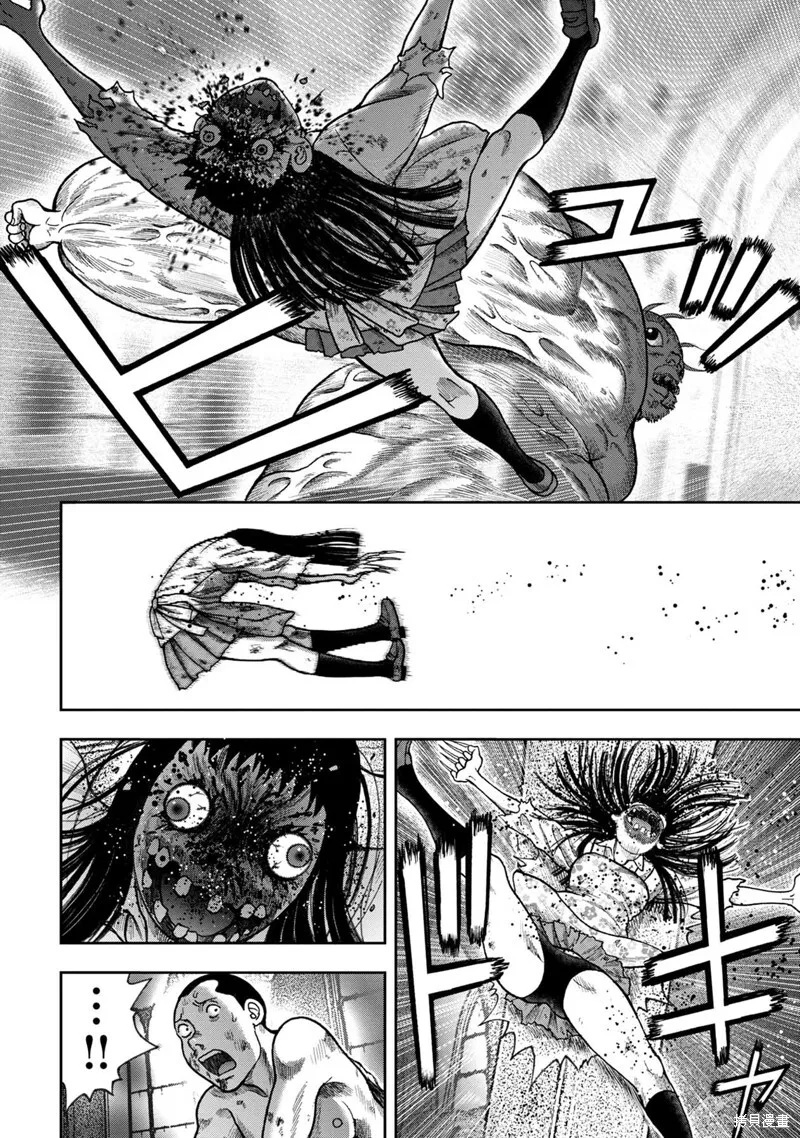 第74话 第20页