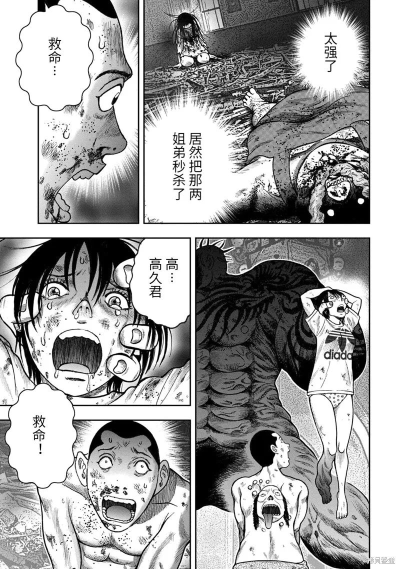 第74话 第21页