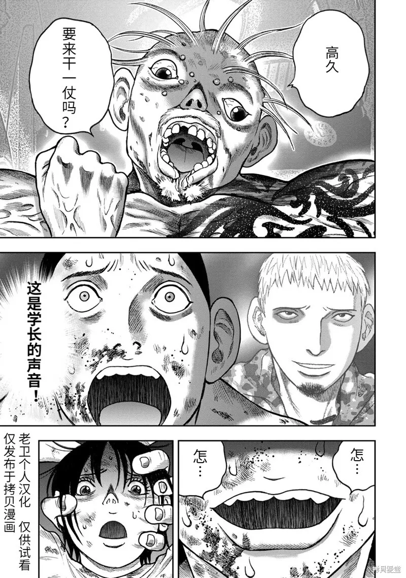 第74话 第23页