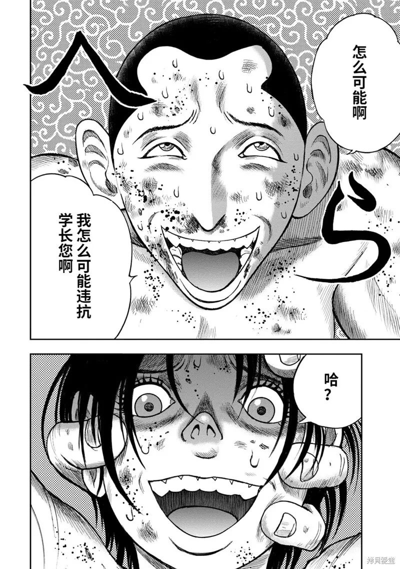 第74话 第24页