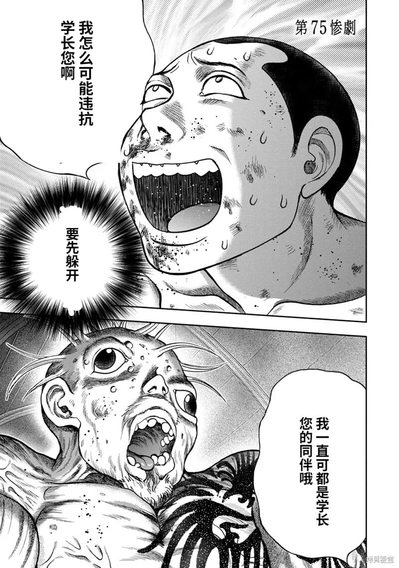 第75话 第1页