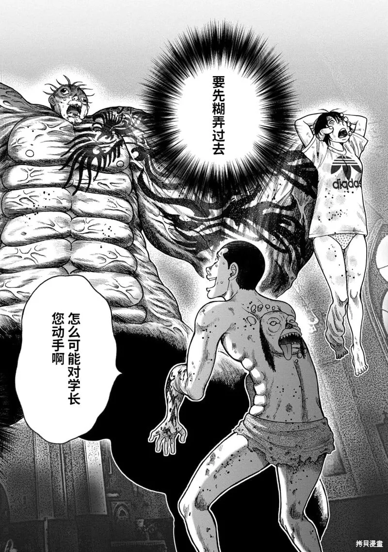 第75话 第2页