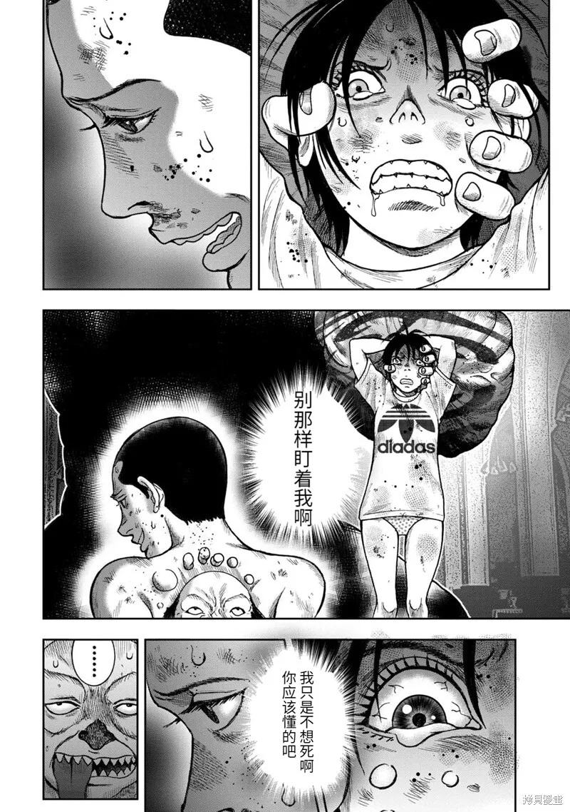 第75话 第4页