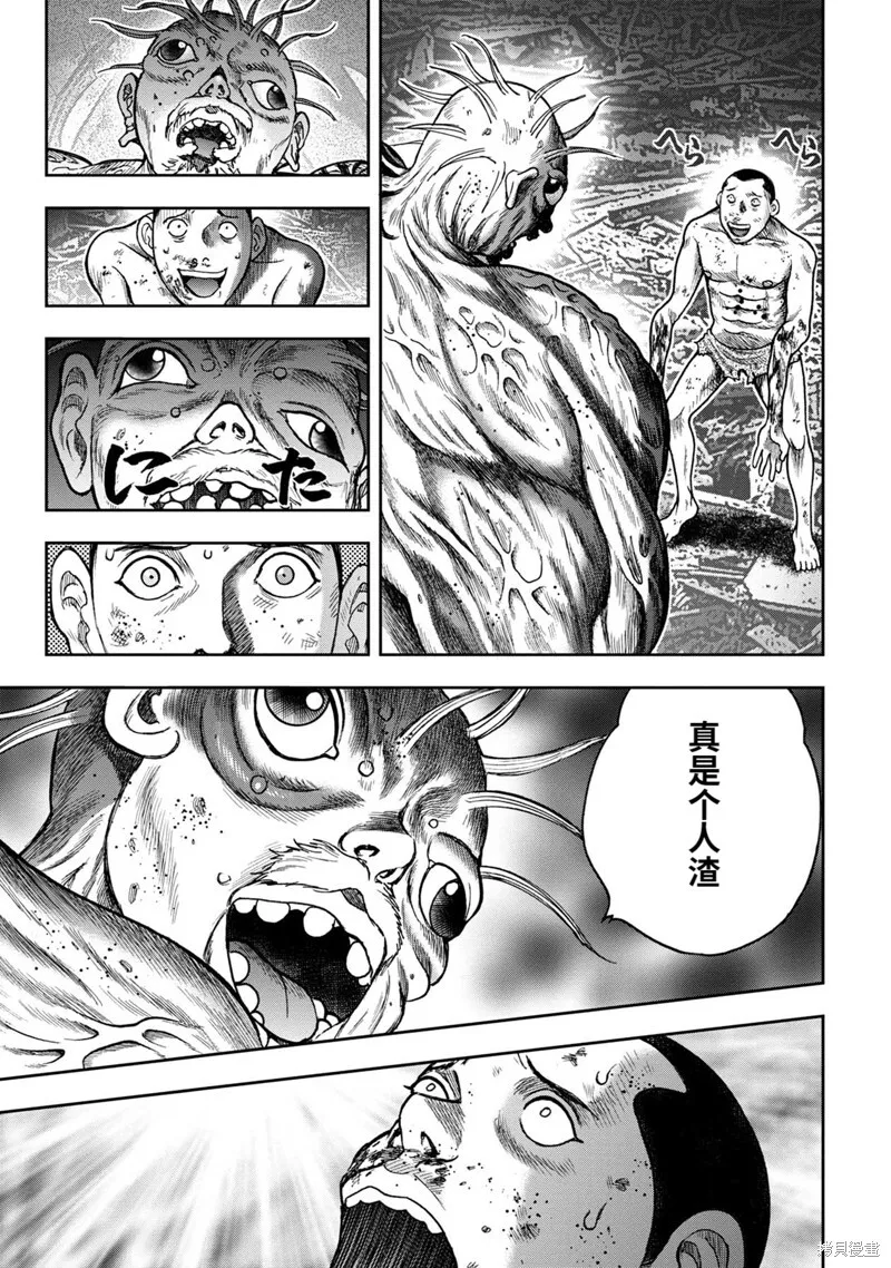 第75话 第5页