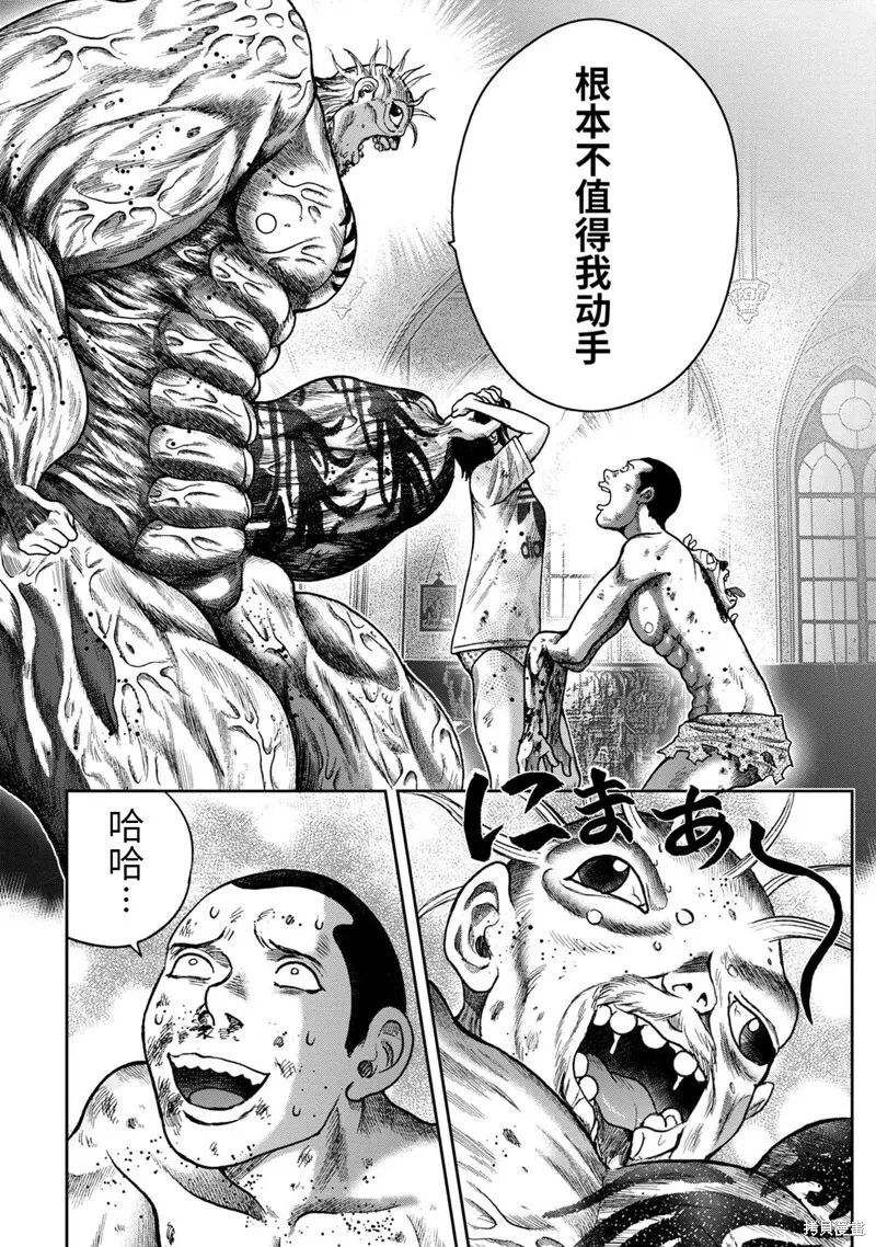 第75话 第6页