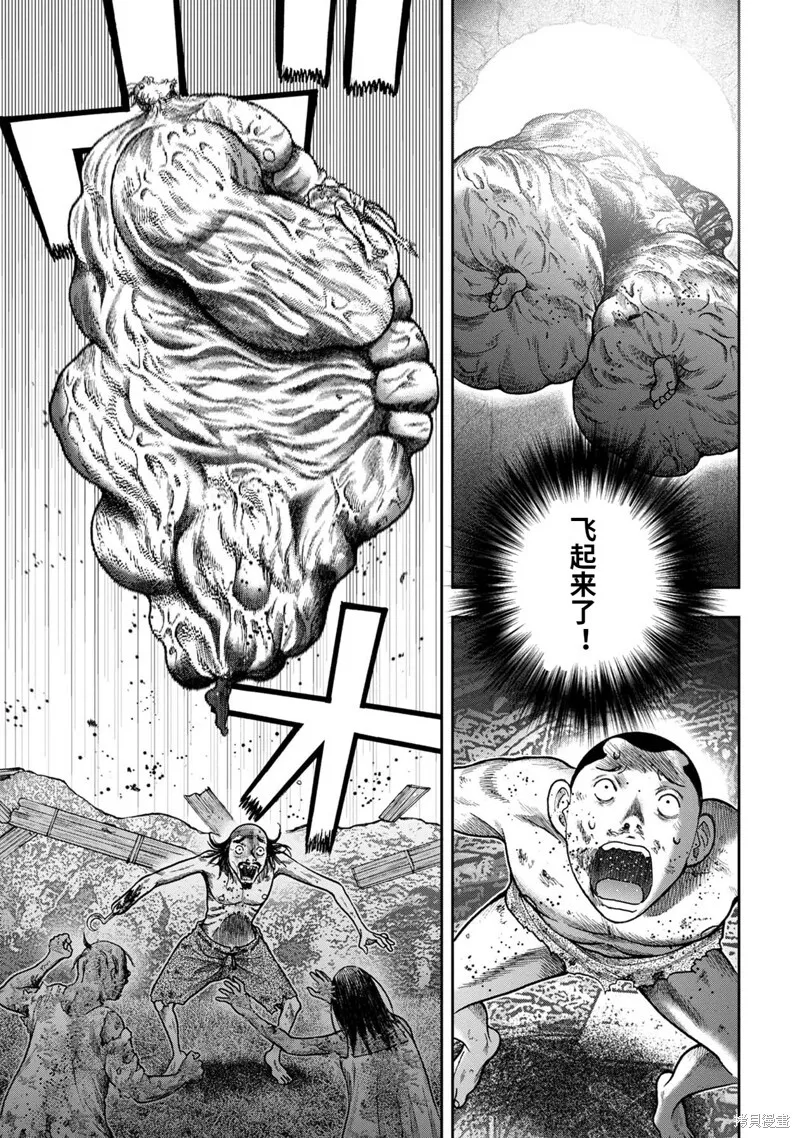 第75话 第9页