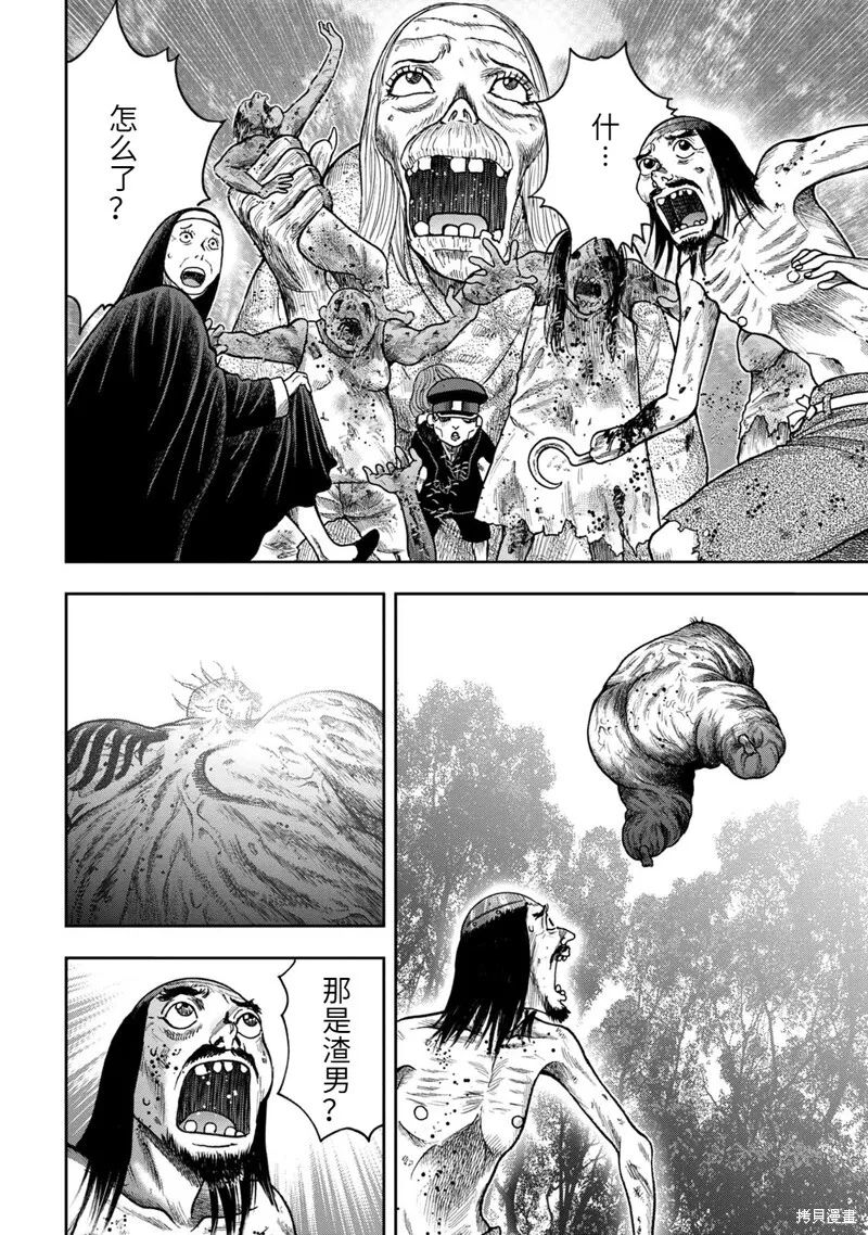 第75话 第10页
