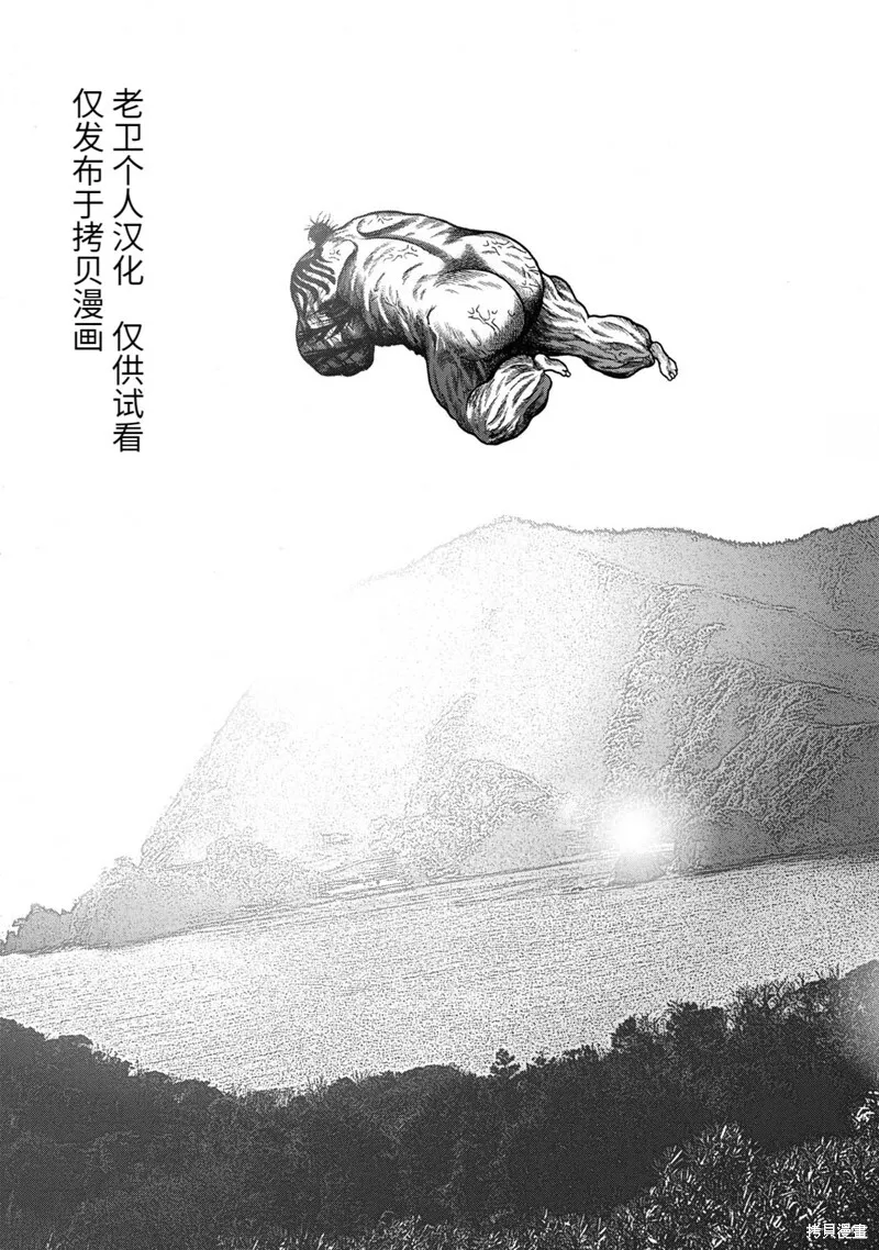 第75话 第11页