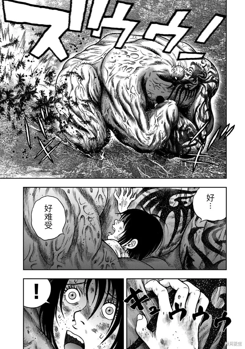第75话 第13页