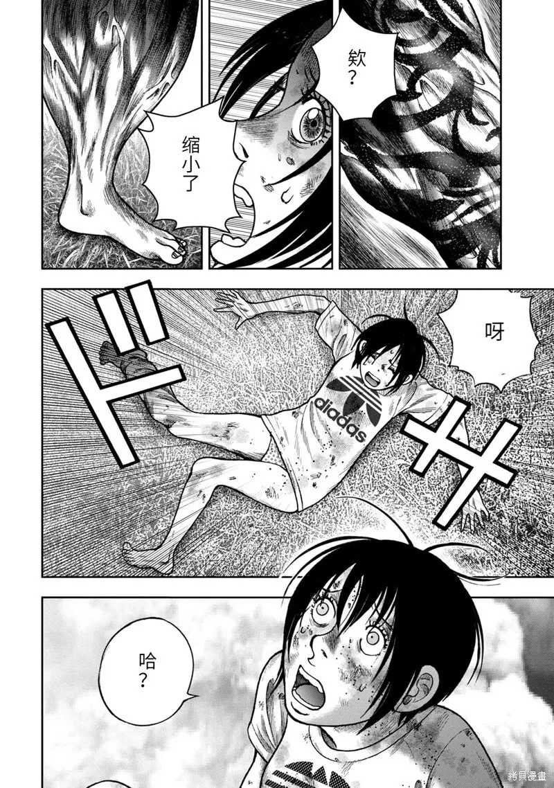 第75话 第14页