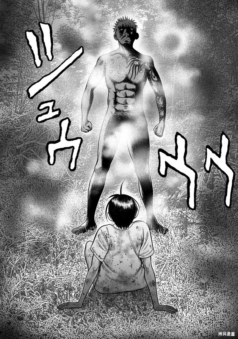 第75话 第15页