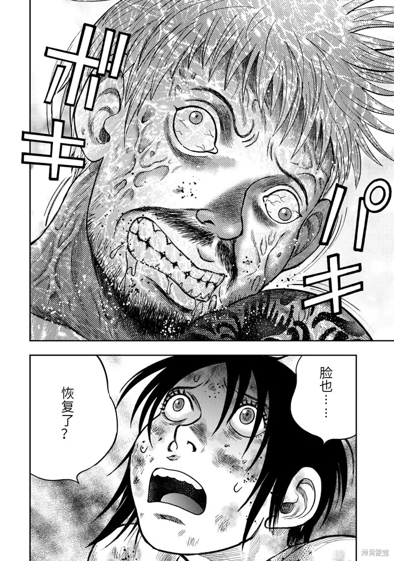第75话 第16页