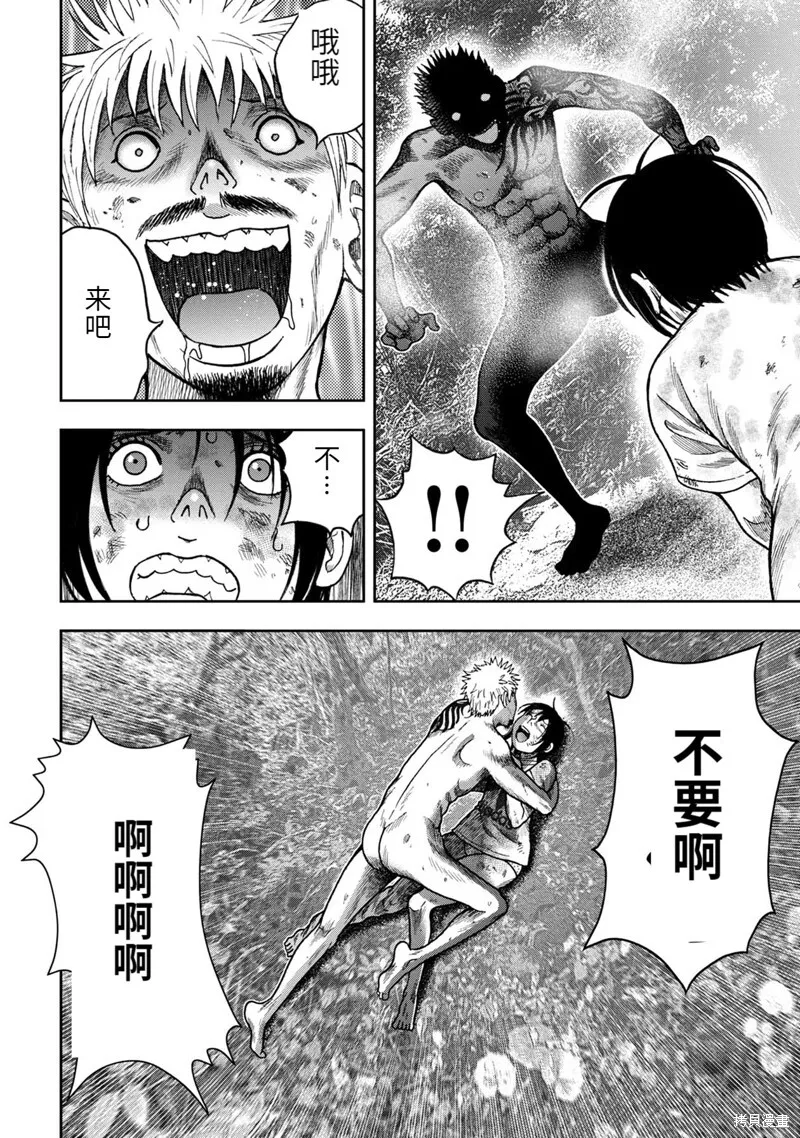 第75话 第18页