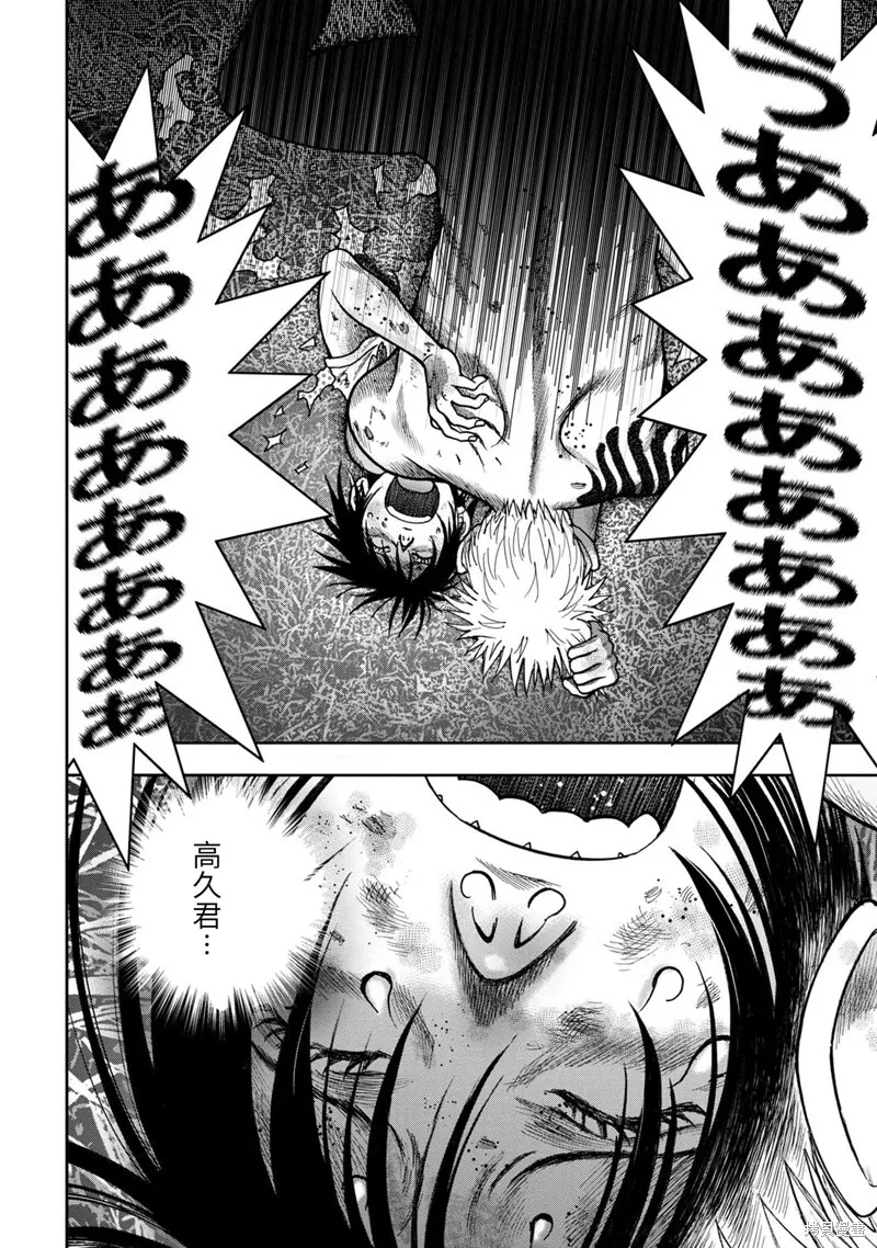 第75话 第20页