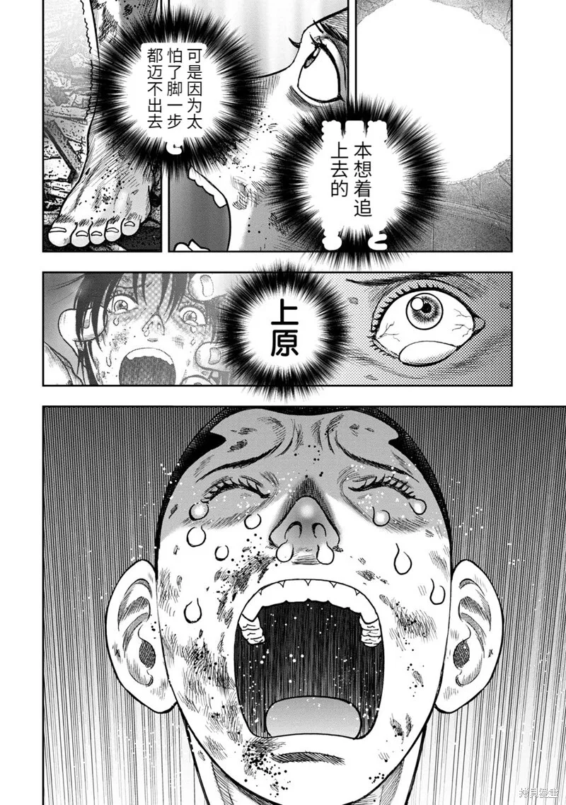 第75话 第22页