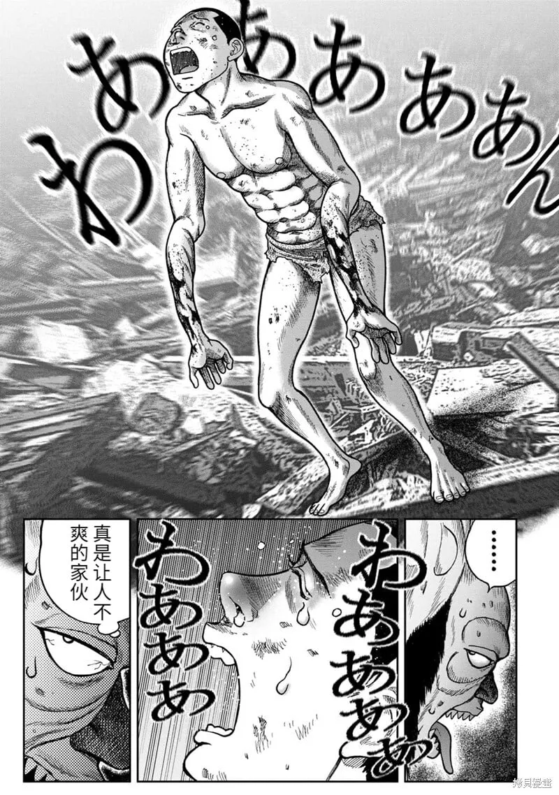 第75话 第23页