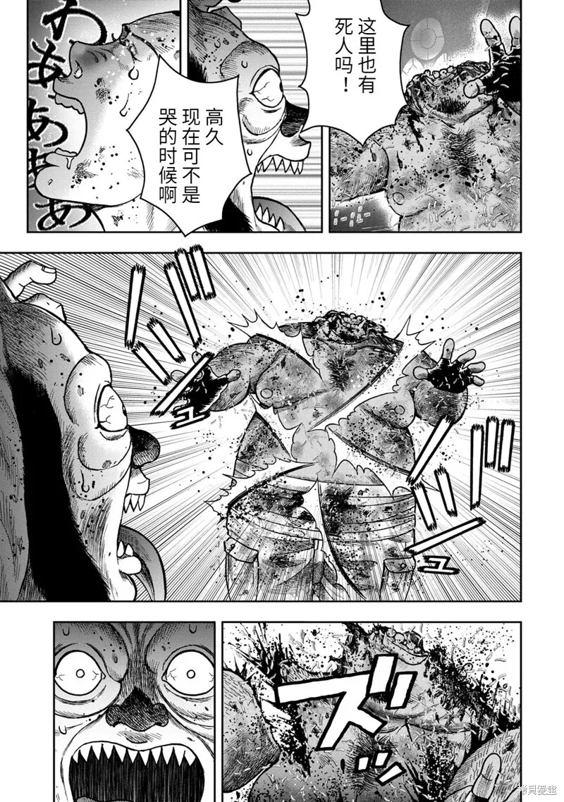 第75话 第25页