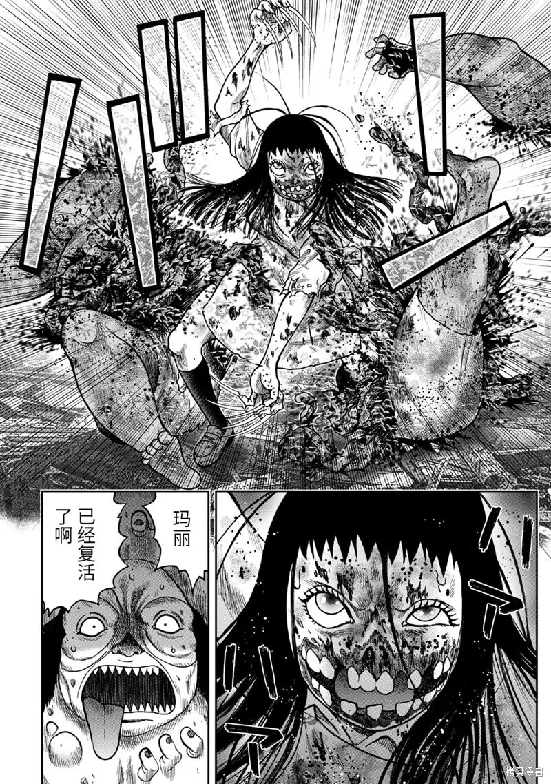 第75话 第26页