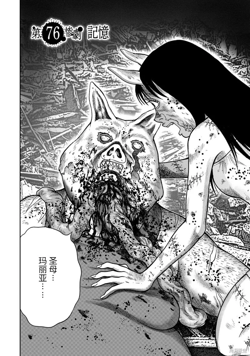 第75话 第29页