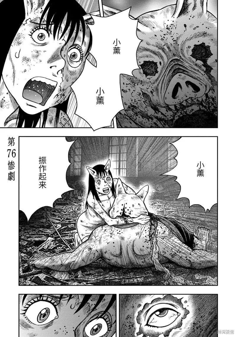 第76话 第1页