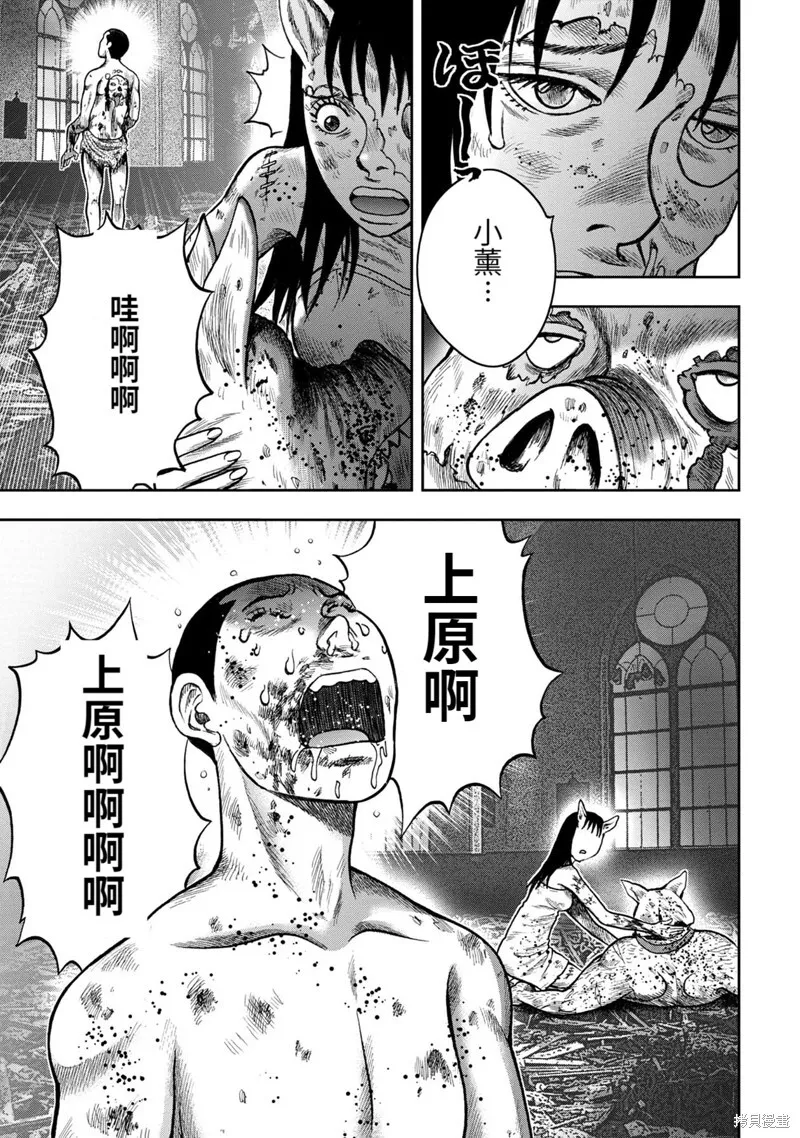 第76话 第3页