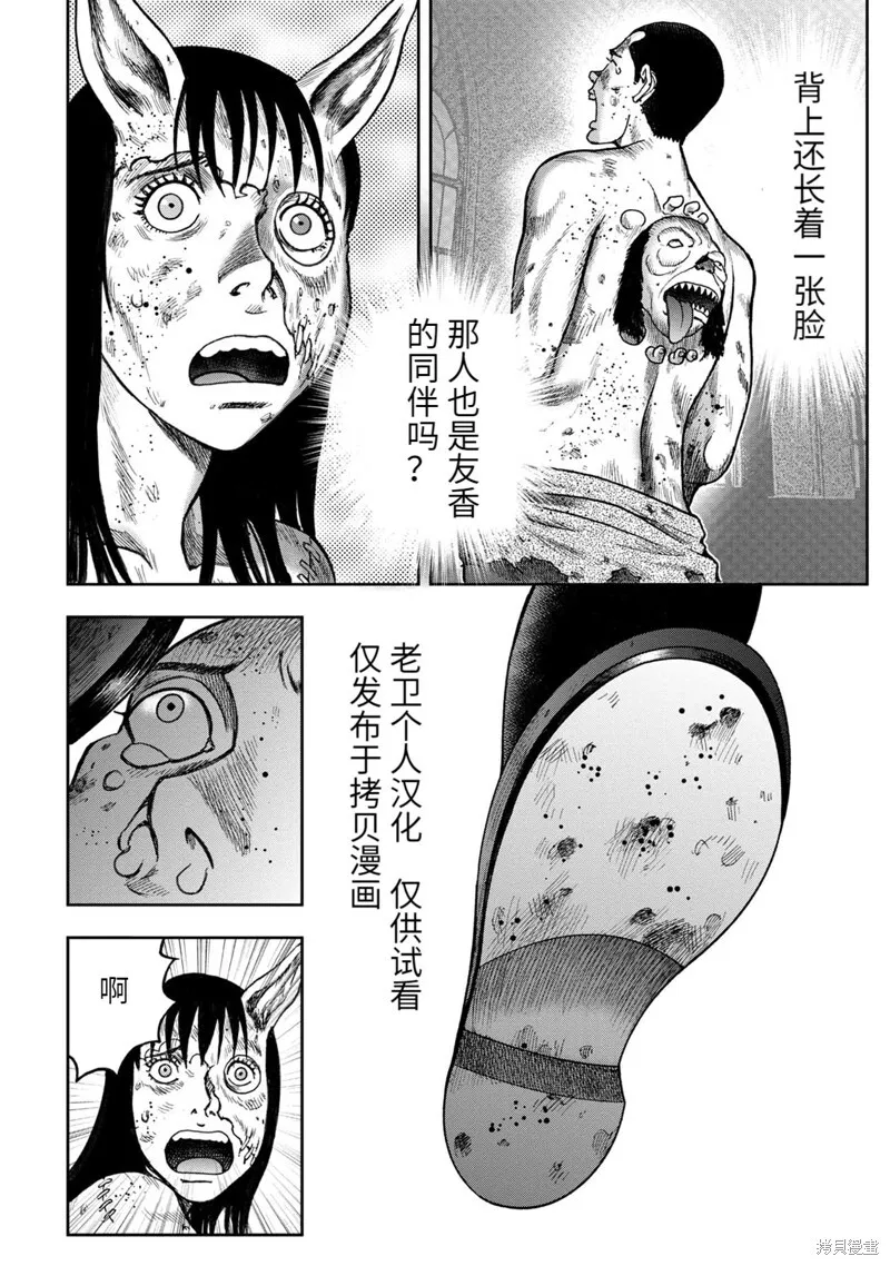 第76话 第4页