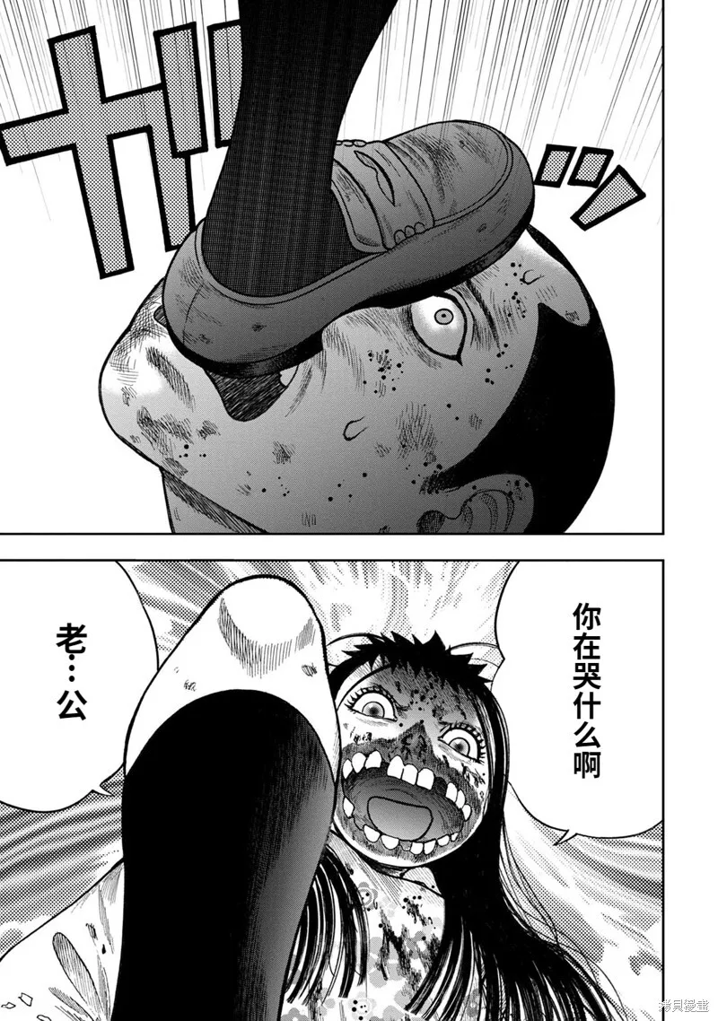 第76话 第5页