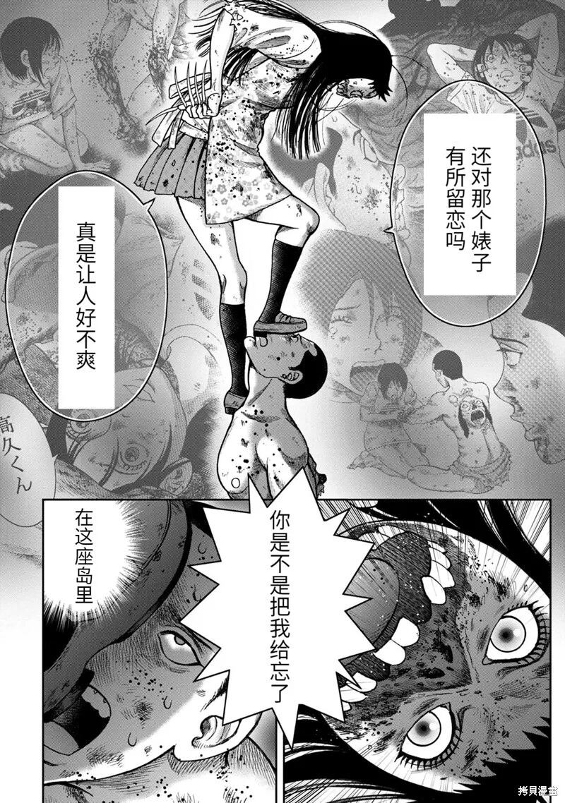 第76话 第6页