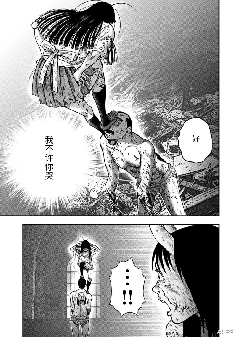 第76话 第7页