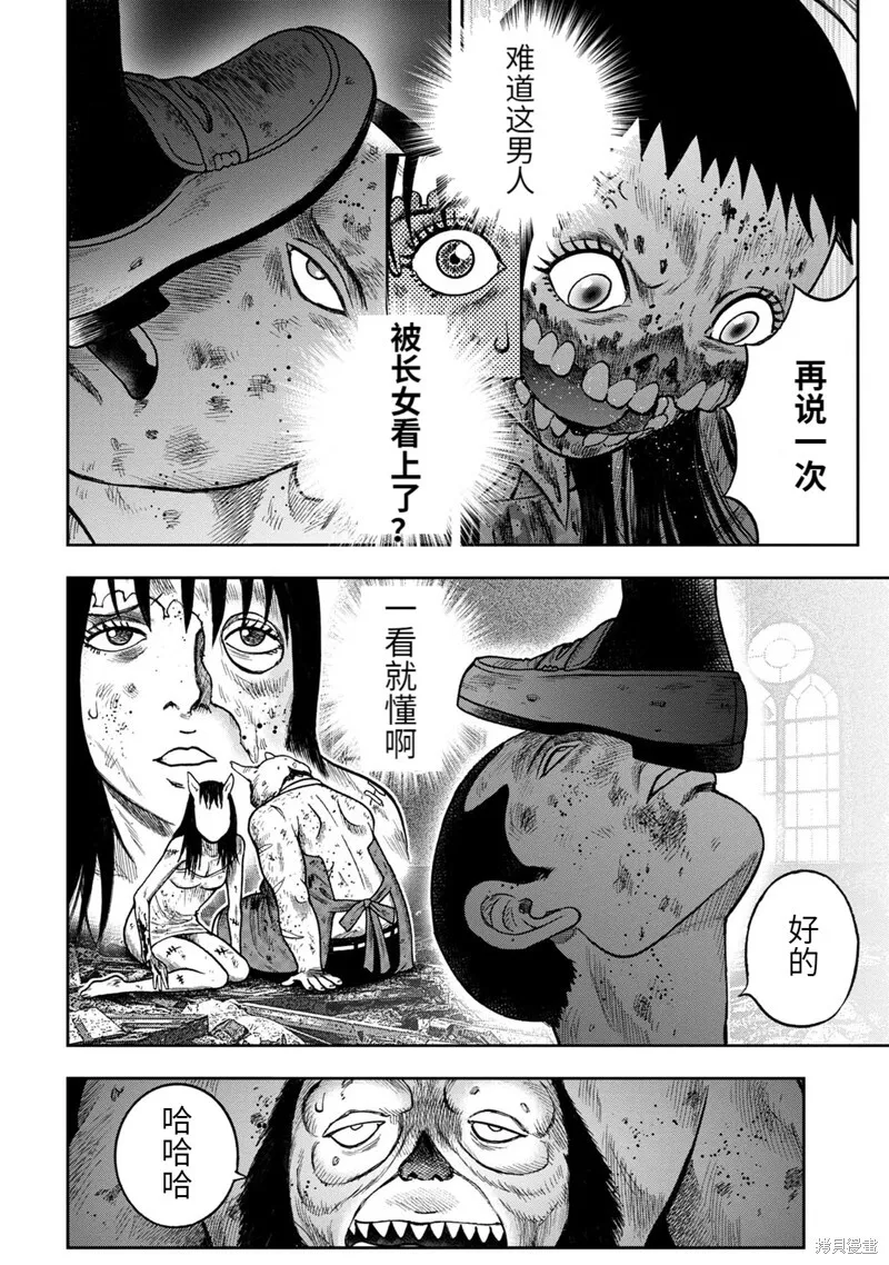 第76话 第8页