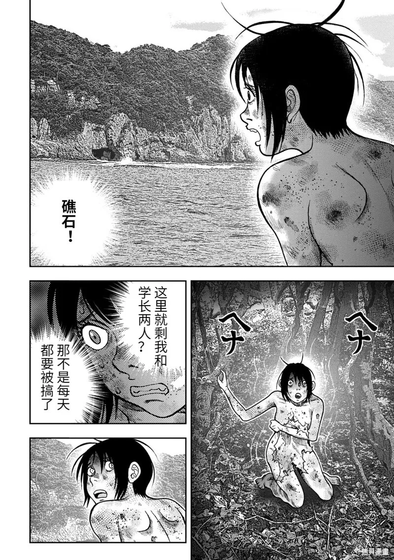 第76话 第14页