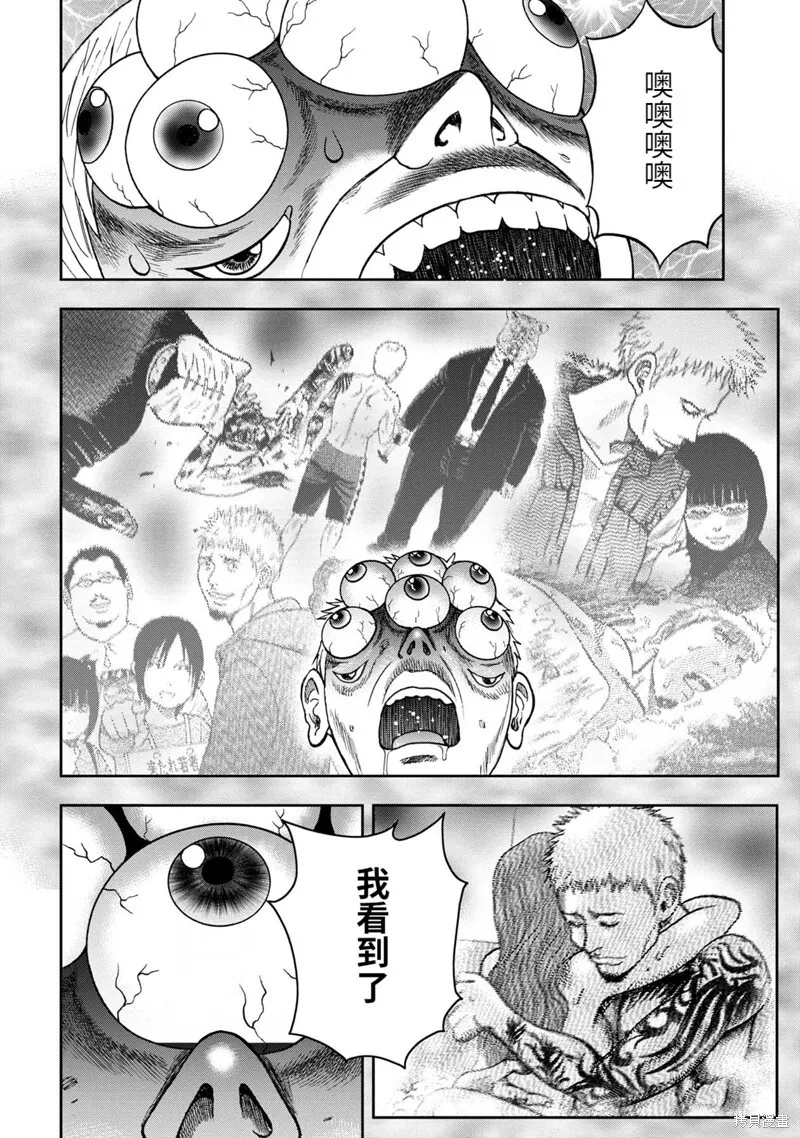 第76话 第18页