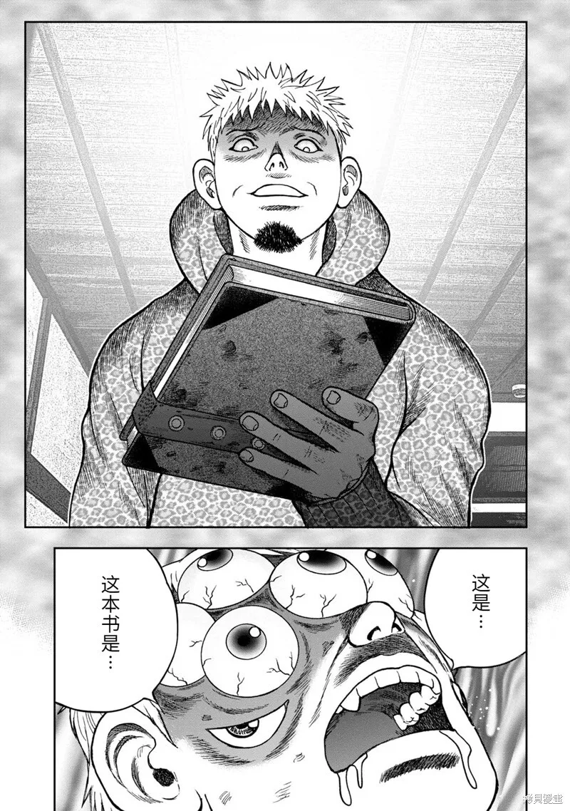 第76话 第21页