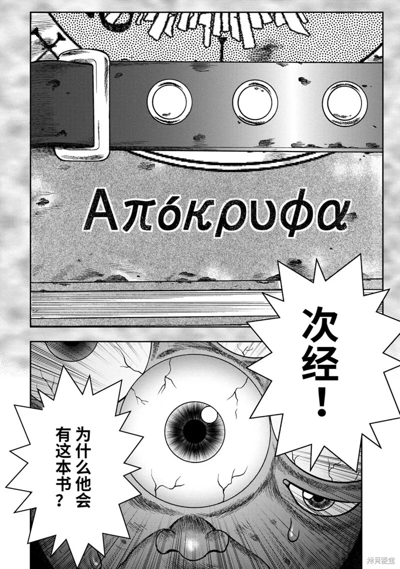 第76话 第22页