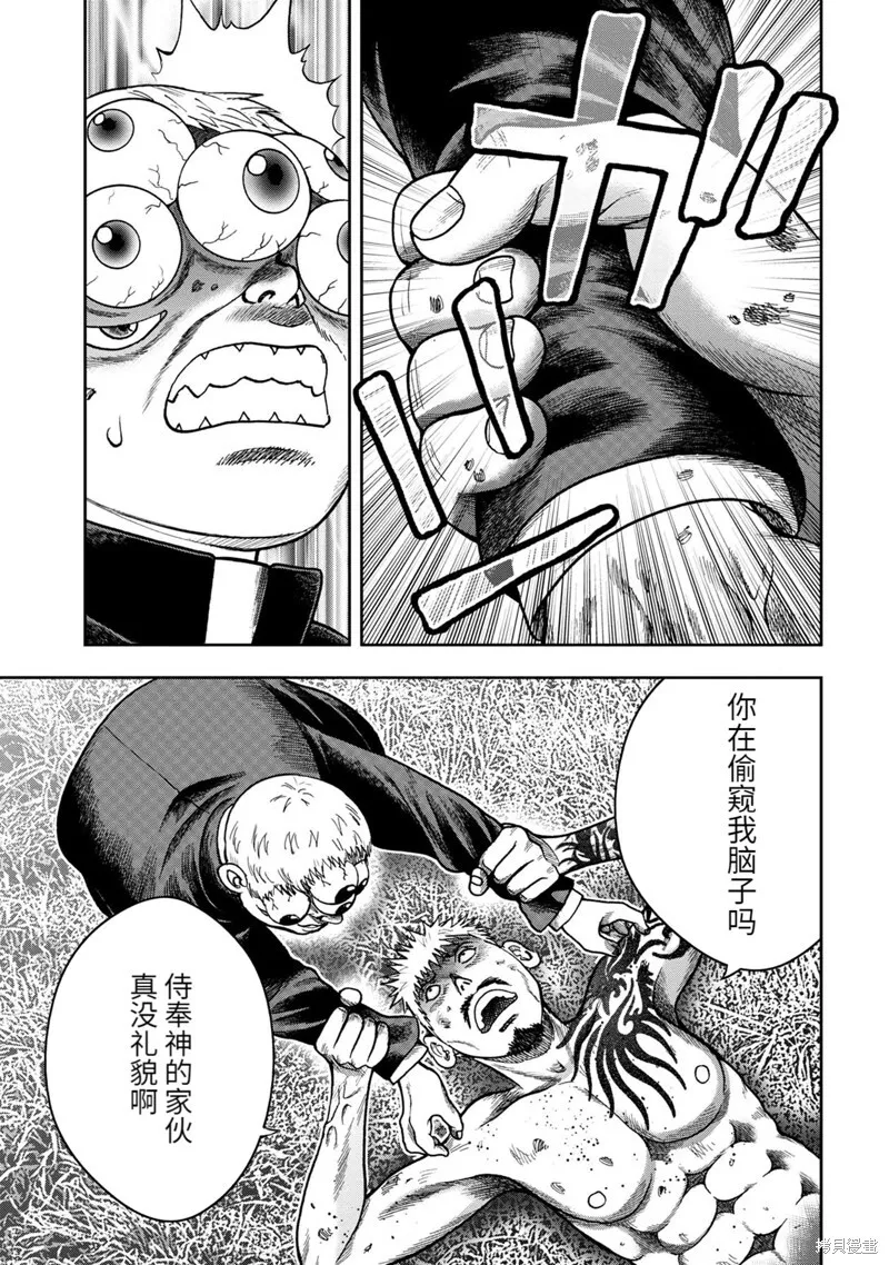 第76话 第23页
