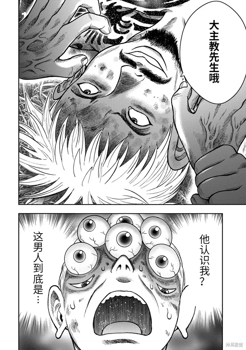 第76话 第24页