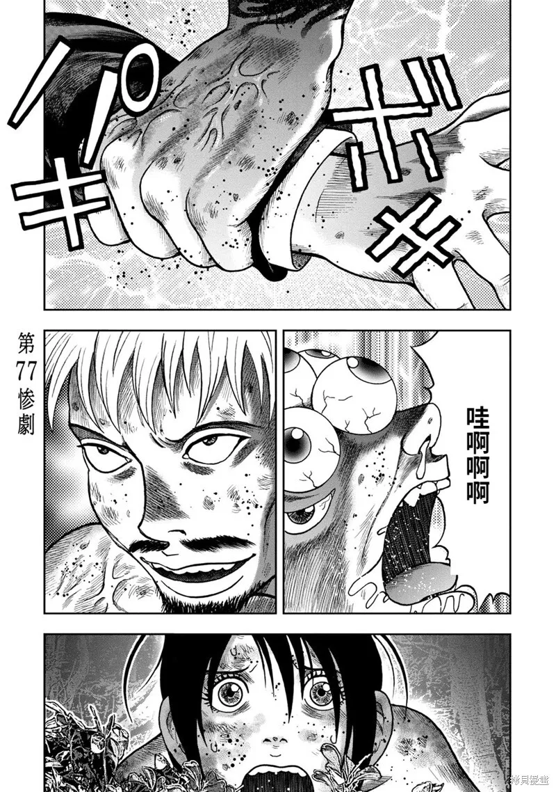 第76话 第26页