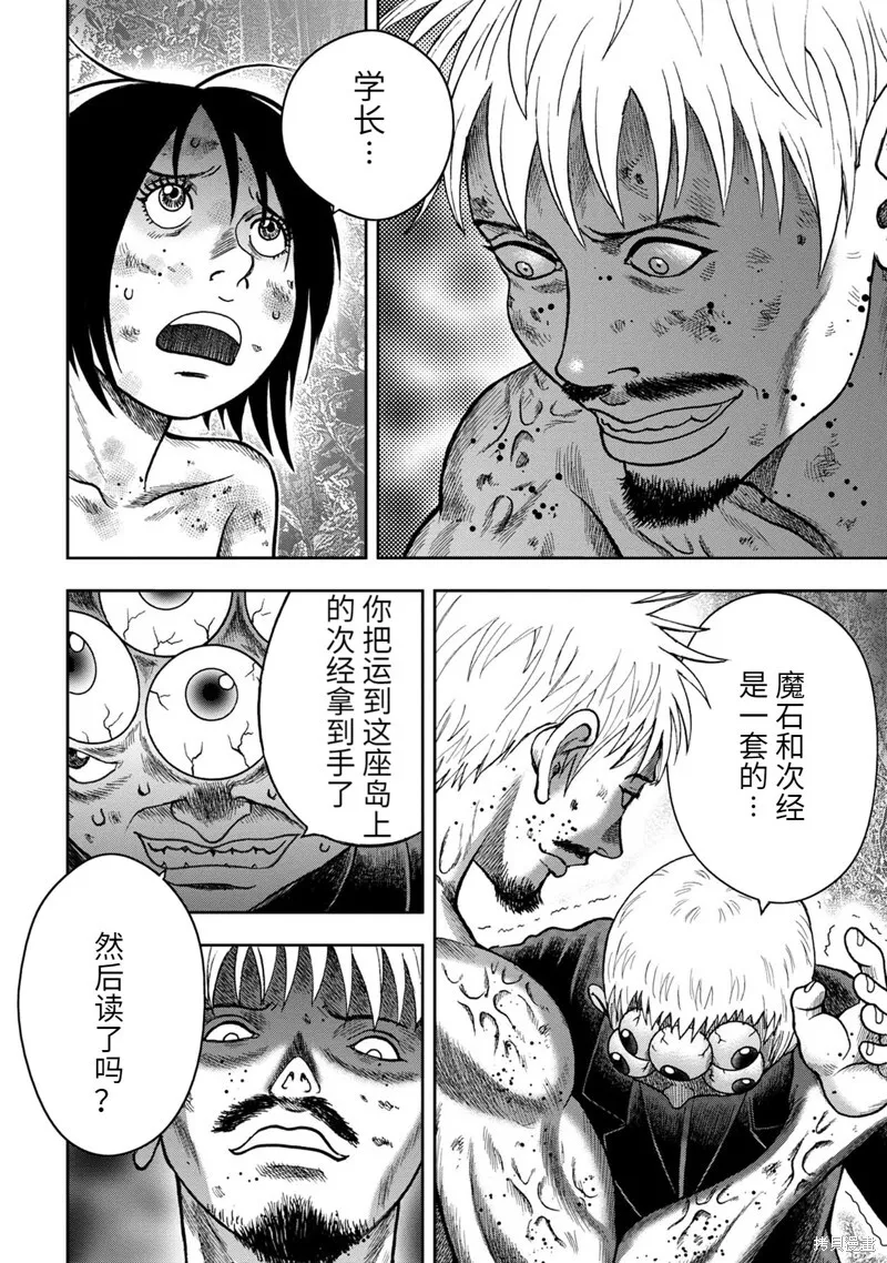 第77话 第4页