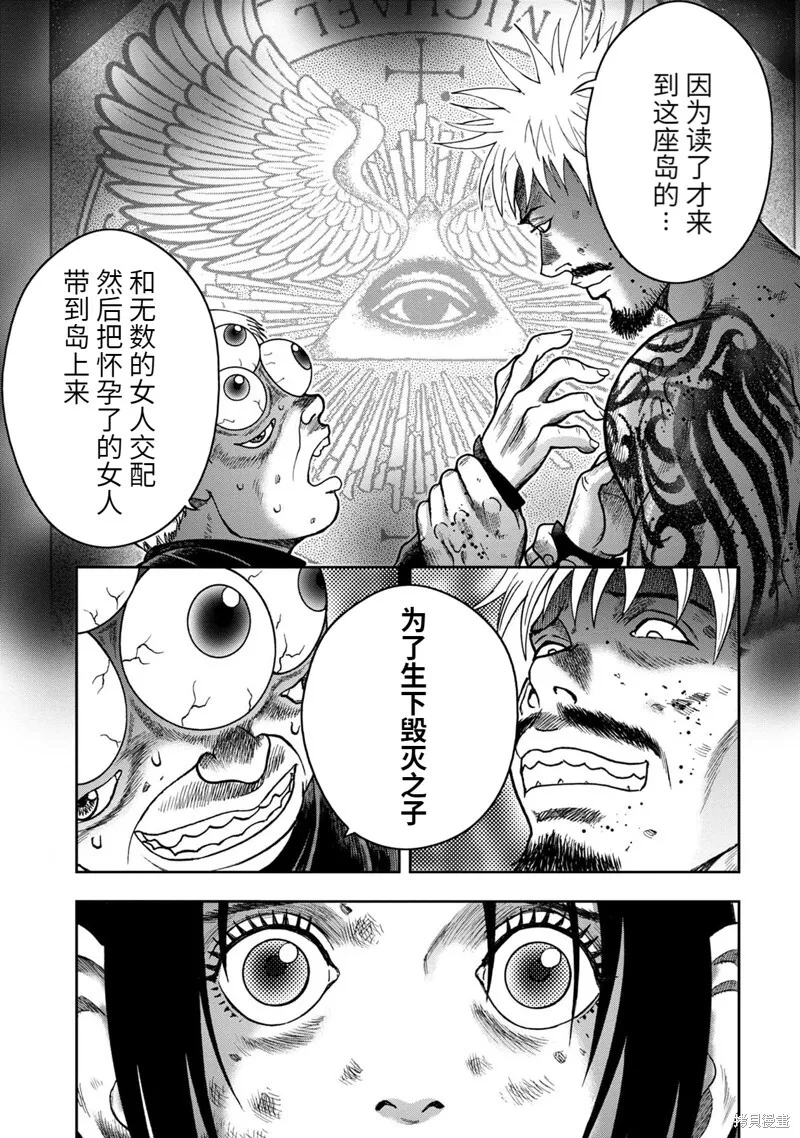 第77话 第5页
