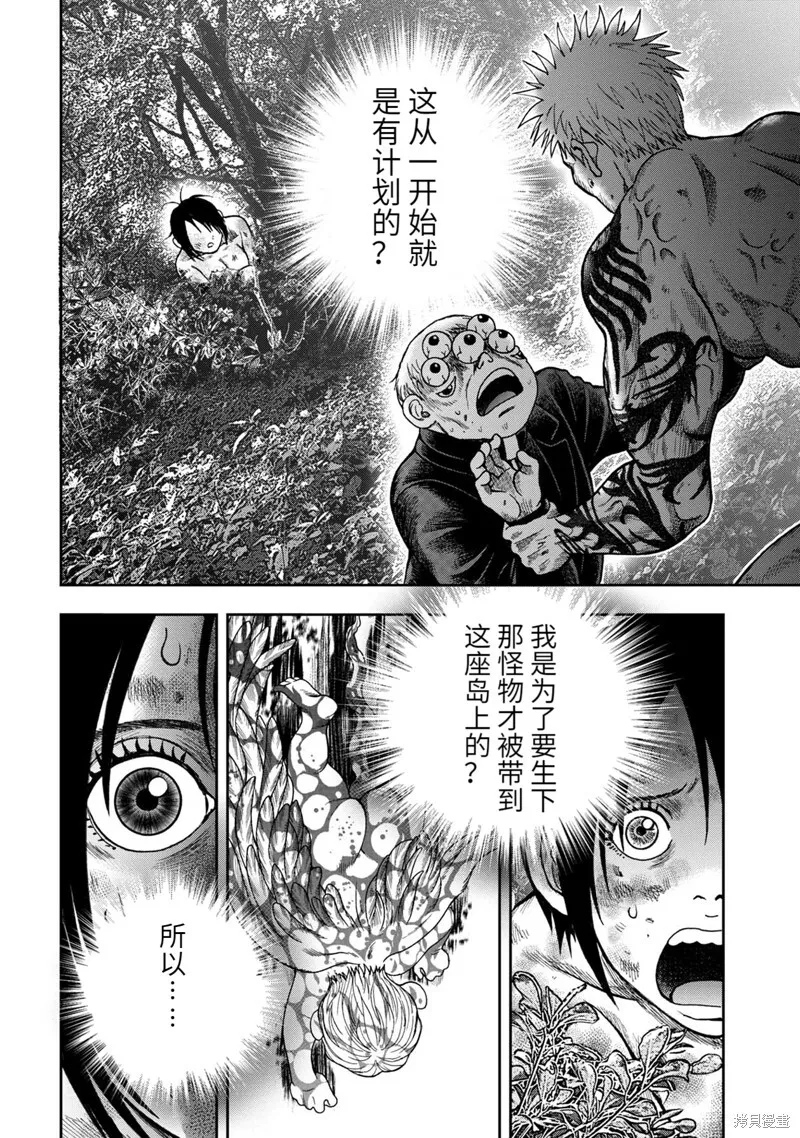 第77话 第6页