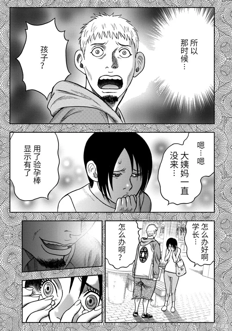 第77话 第7页
