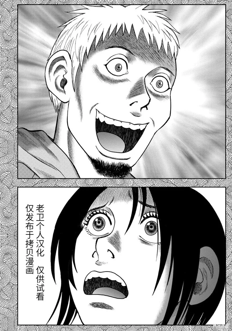 第77话 第8页