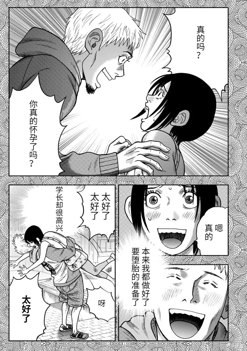第77话 第9页