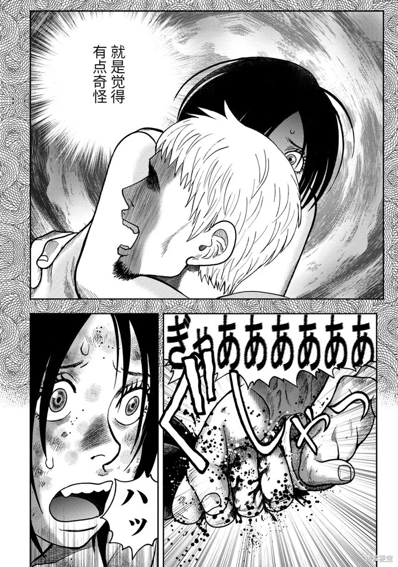 第77话 第10页