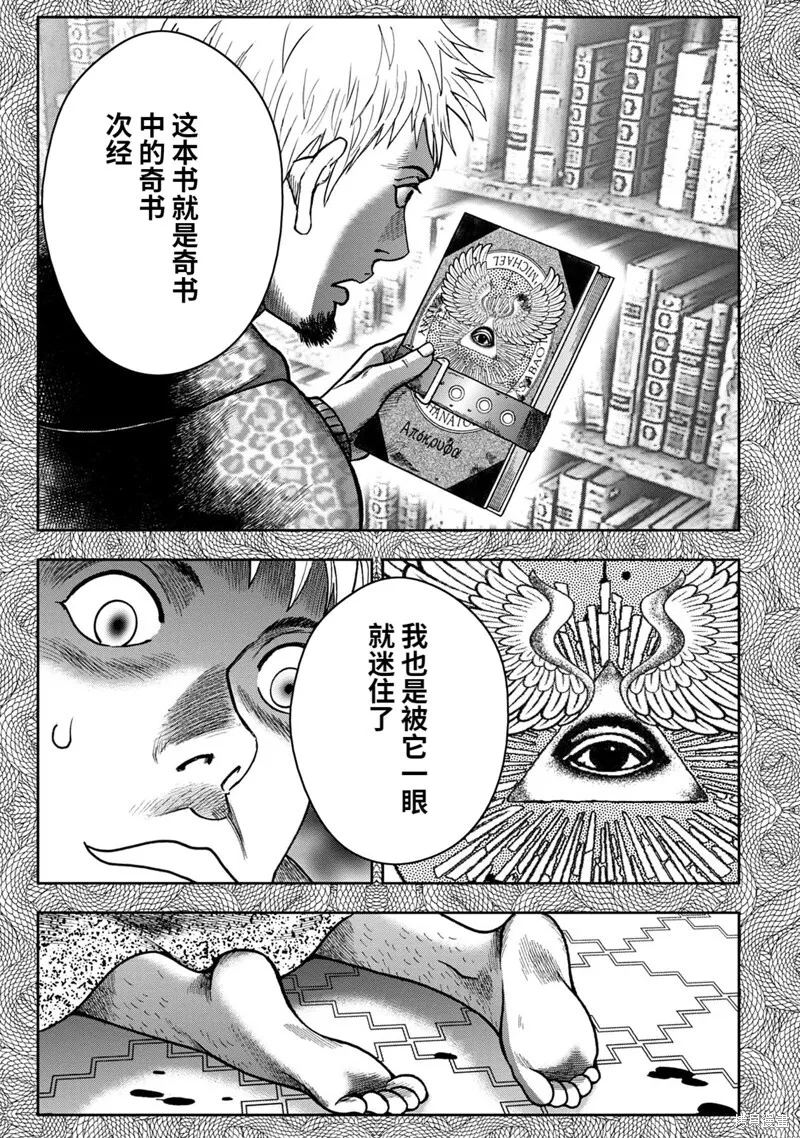 第77话 第13页