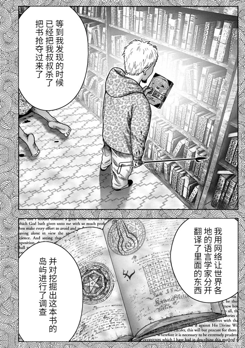 第77话 第14页