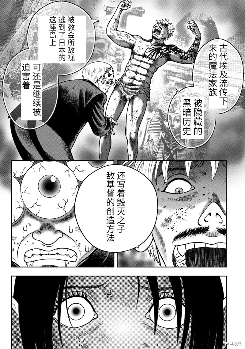 第77话 第15页