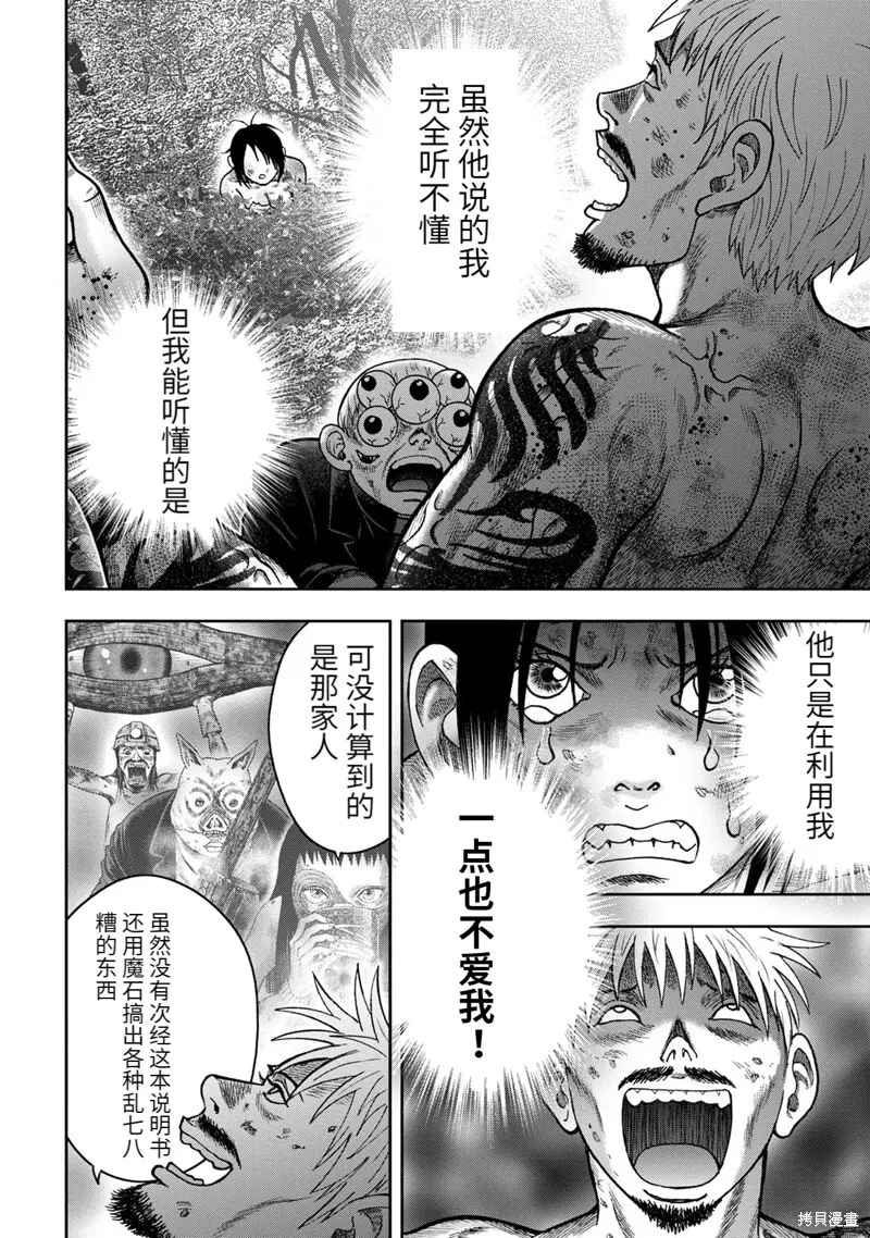 第77话 第16页