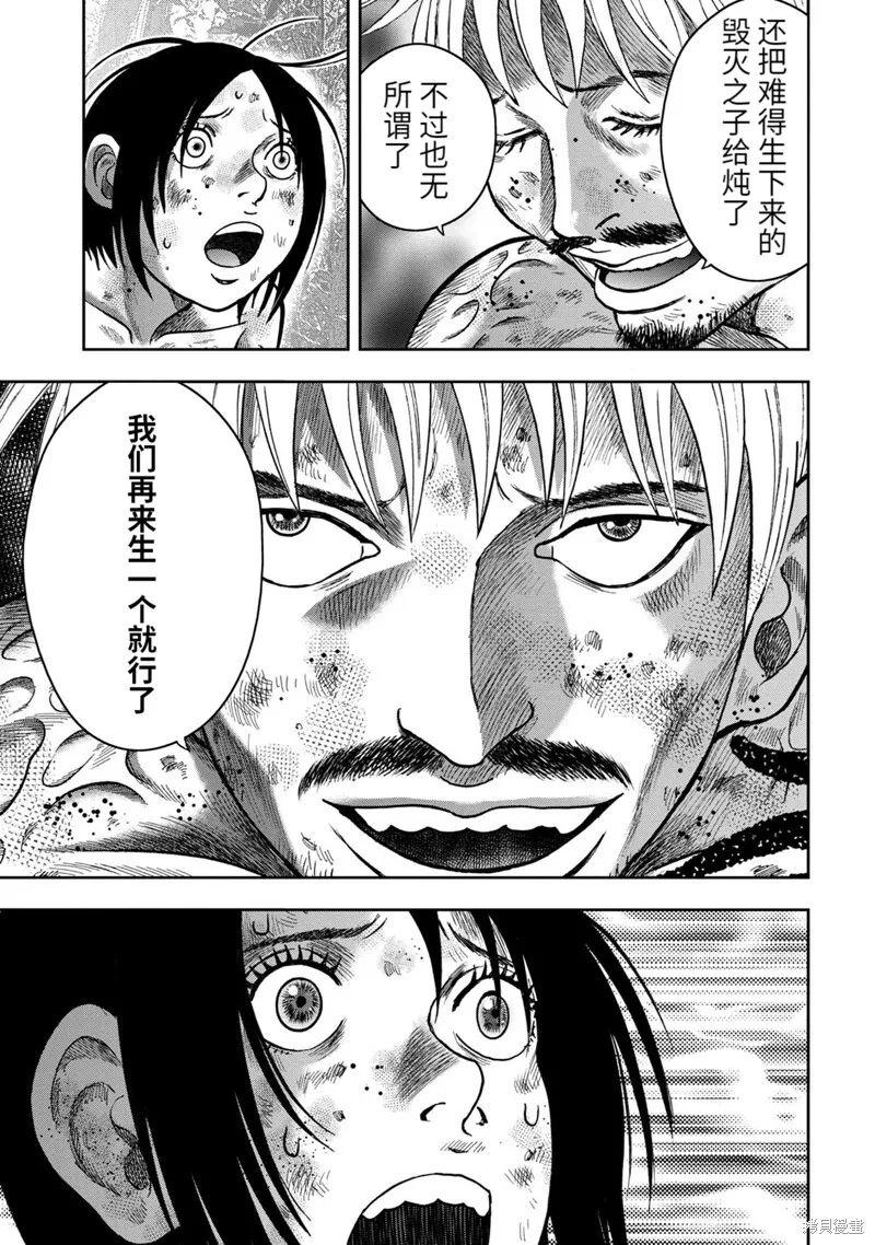 第77话 第17页